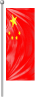 Nationalflagge China (Volksrepublik)